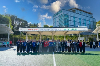 제37회 양천구청장기 축구대회
